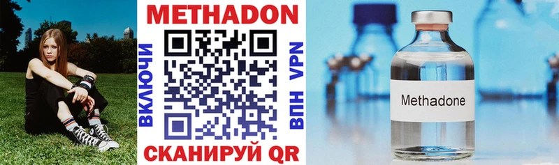 МЕТАДОН methadone  Княгинино 